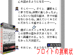 BS Furoito no Chousenjou 3 (J) [h1] Cover